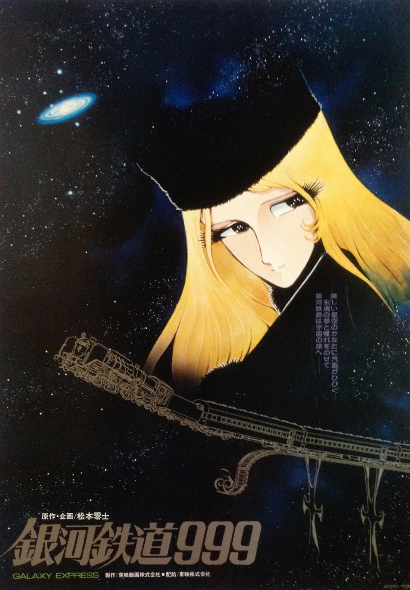 Galaxy express 999 銀河鉄道999 : poster New (made in Japan) | eBay