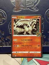 Reshiram 010/028 S8a: 25th Anniversary Collection for sale | eBay