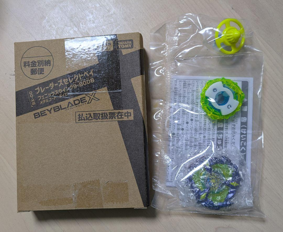Phoenix Wing 9-80DB Beyblade X BX-00 Metal Coat Navy Corocoro