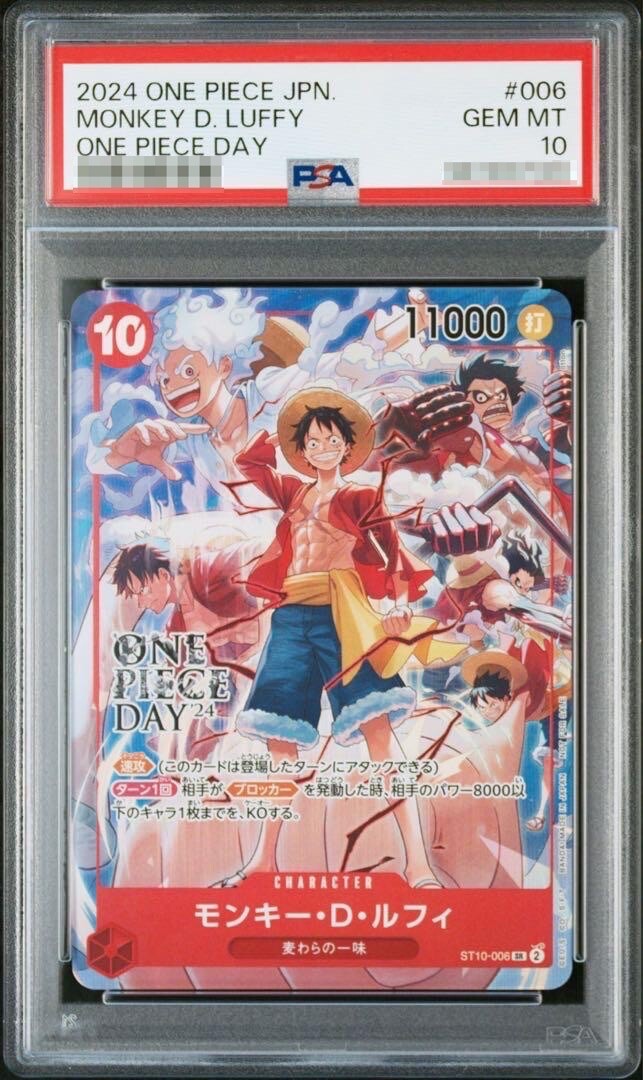 叢雲添ゲーム・おもちゃ・グッズ - ワンピースカード ルフィ ジャンプ