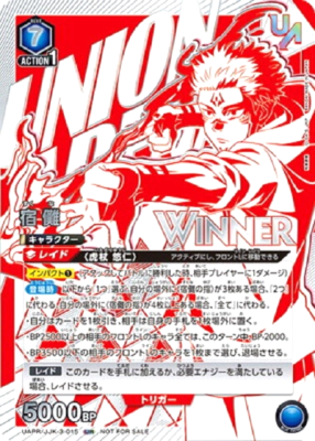 Union Arena Card Jujutsu Kaisen Sukuna Union Rare Winner Stamp Ver