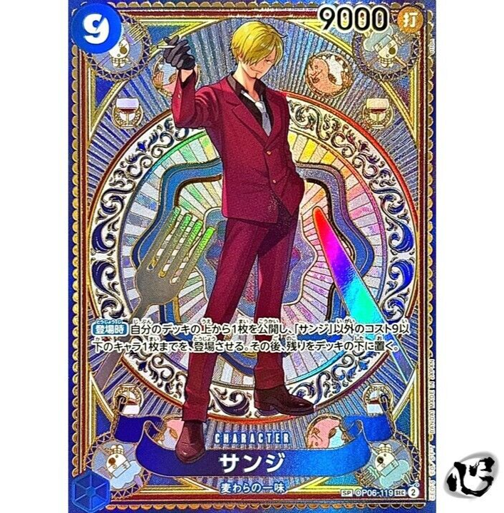 Sanji SEC OP06-119 (SP Full Art) OP11 A Fist of Divine Speed ONE