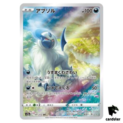 Absol [AR] 191/172 s12a VSTAR Universe Pokemon Card Japan | eBay