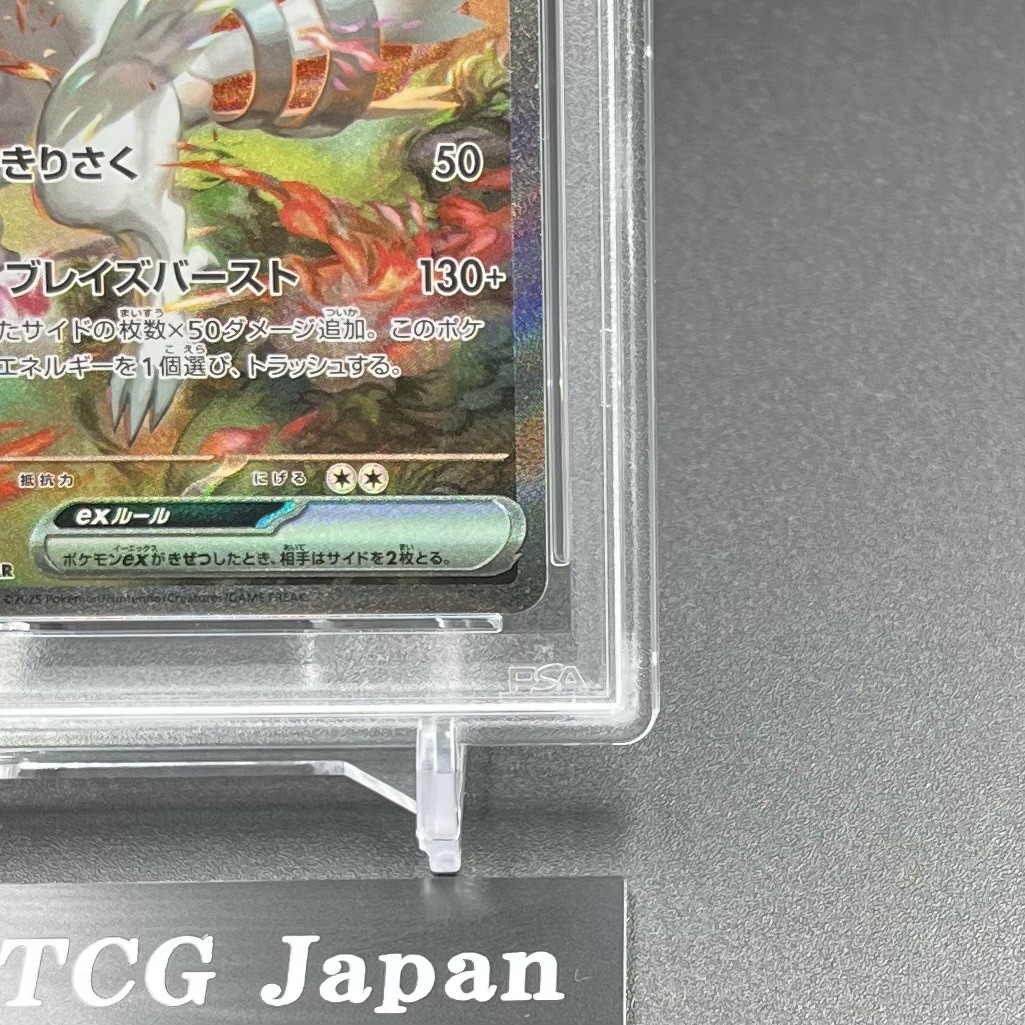 PSA 10 Reshiram ex SAR 168/086 White Flare sv11W Pokemon Card