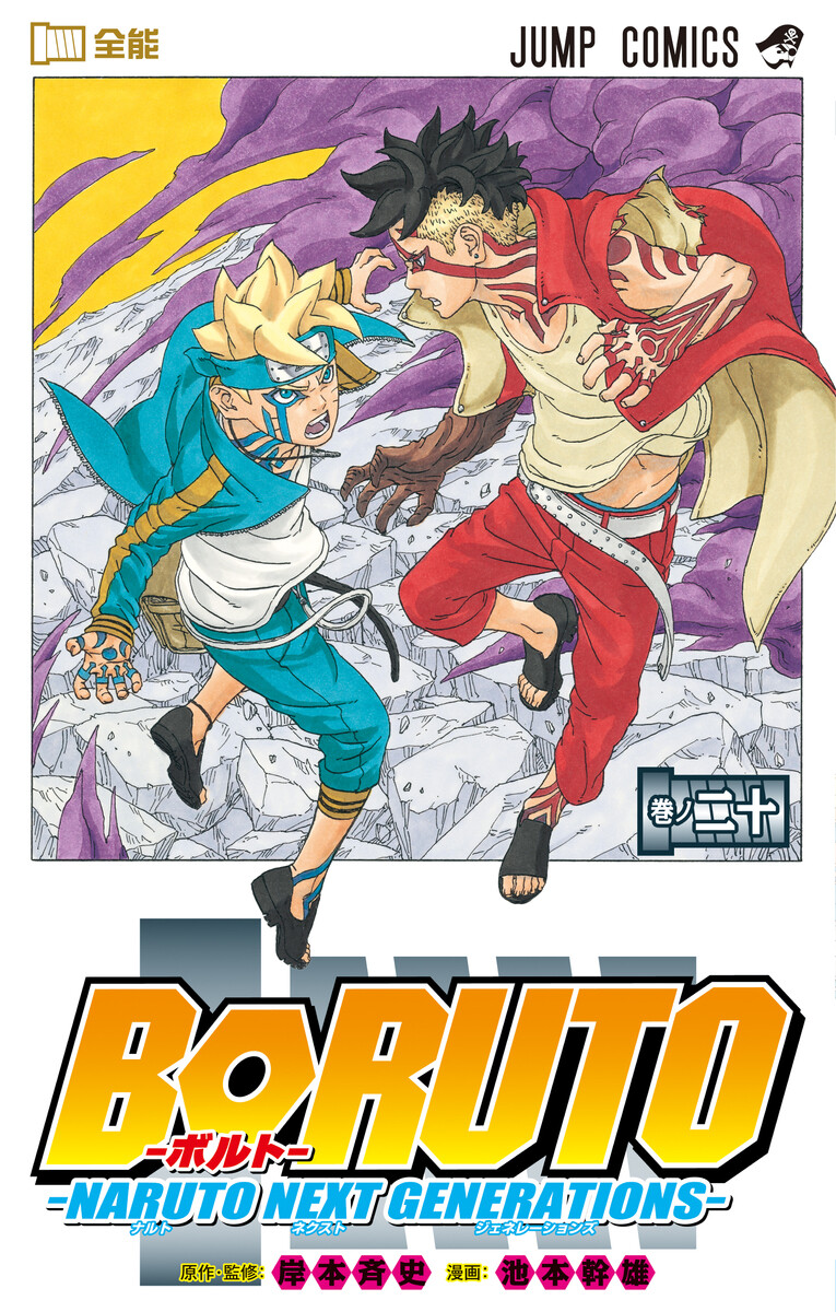 新品ケース交換済 NARUTO ナルト 181巻 + 劇場版9巻 全190巻 【公式通販】
