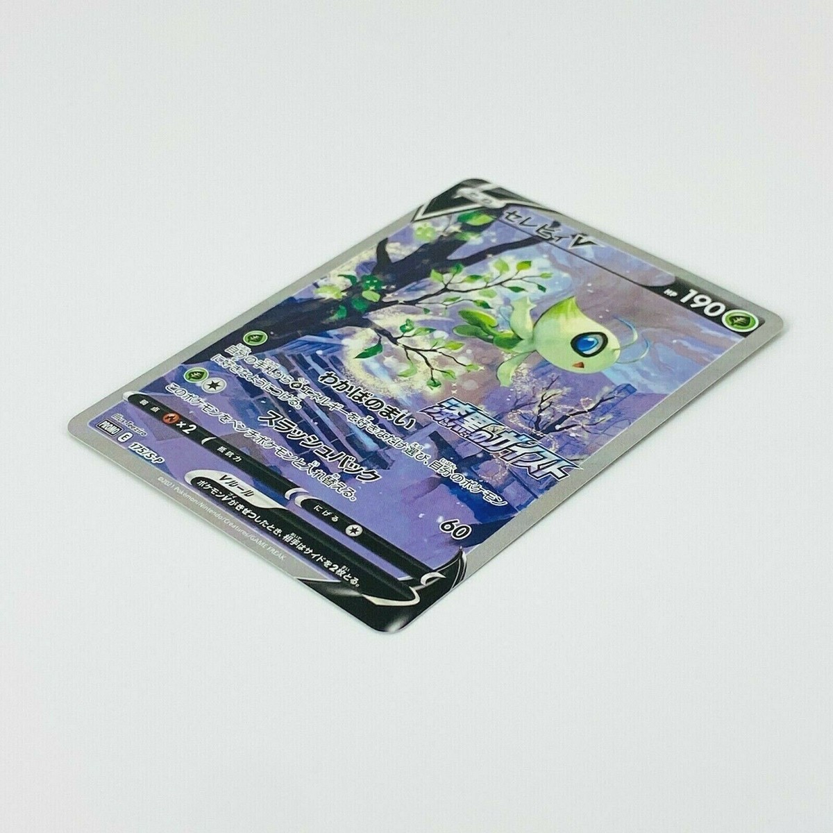 Celebi V SA 175/S-P Jet Black Geist Promo - Pokemon Card Japanese