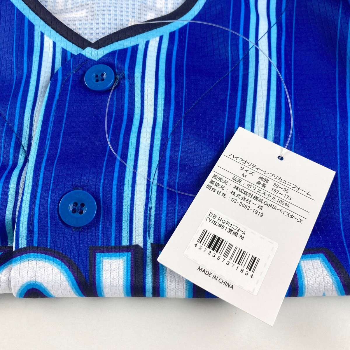 BayStars ユニフォーム T.IISHII 5 BayStars ユニフォーム T.IISHII 5