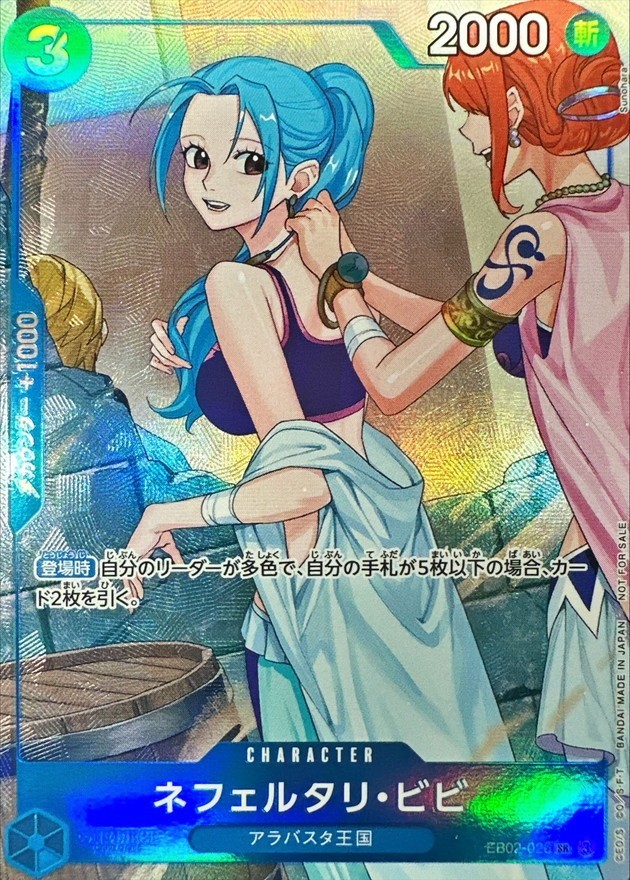 ONE PIECE TCG AUTHENTIC JAPANESE PROMO PACK EX Vol.3 CARD VIVI