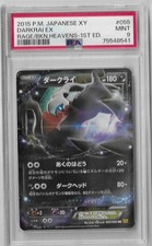 Darkrai EX #55 Prices | Pokemon Japanese Rage of the Broken