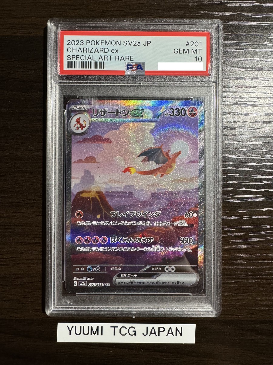 PSA 10 Charizard ex SAR 201/165 SV2a Pokemon Card 151 Japanese