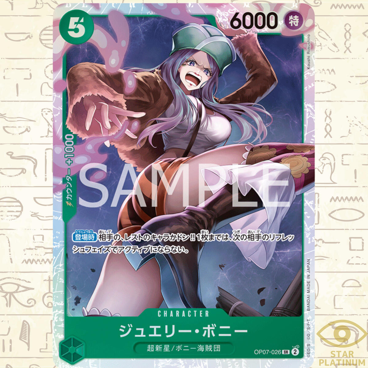 Jewelry Bonney SR OP07-026 Japanese ONE PIECE Card Game 500 Years