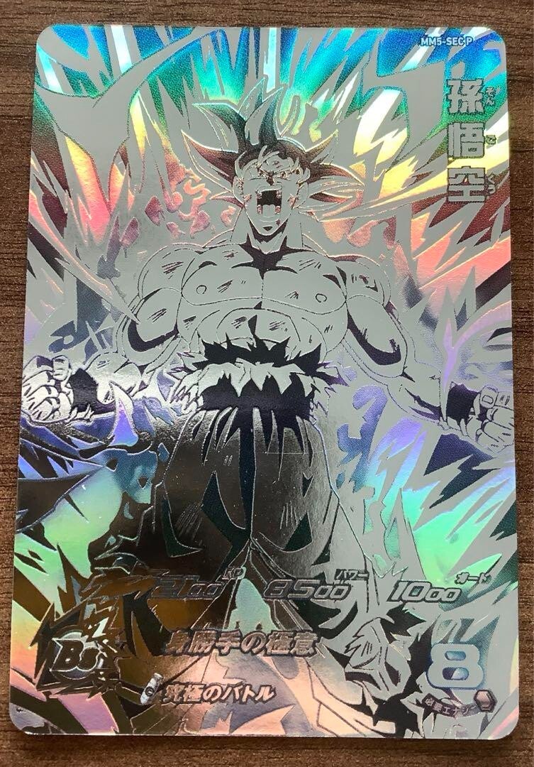 Super Dragon Ball Heroes card Son Goku MM5-SEC P Meteor Mission