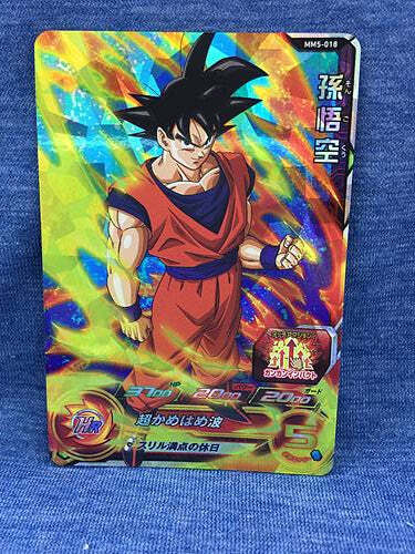 スーパードラゴンボールヒーローズ mm5-018 da 孫悟空 - スーパー