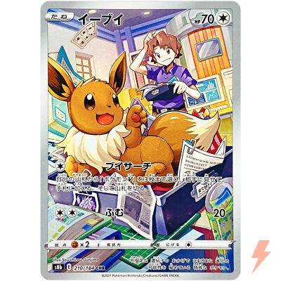 Eevee CHR 210/184 S8b VMAX Climax - Pokemon Card Japanese | eBay
