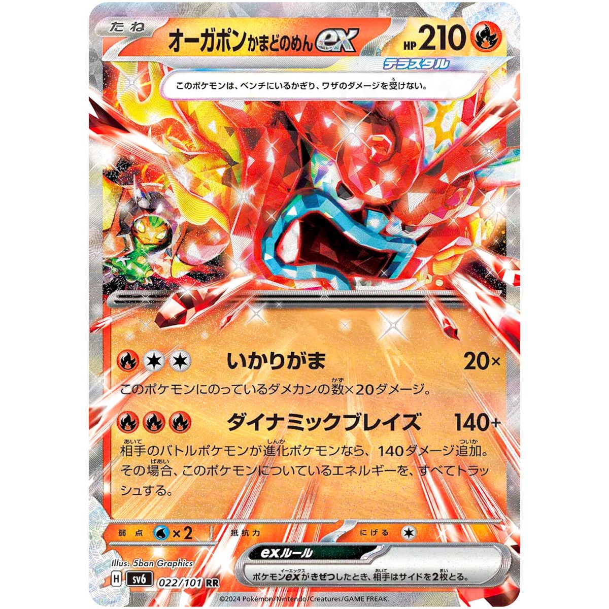 Hearthflame Mask Ogerpon ex RR 022/101 SV6 Mask of Change Pokemon