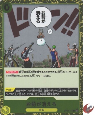 One Piece card OP06-115 You're the one who should disappear R