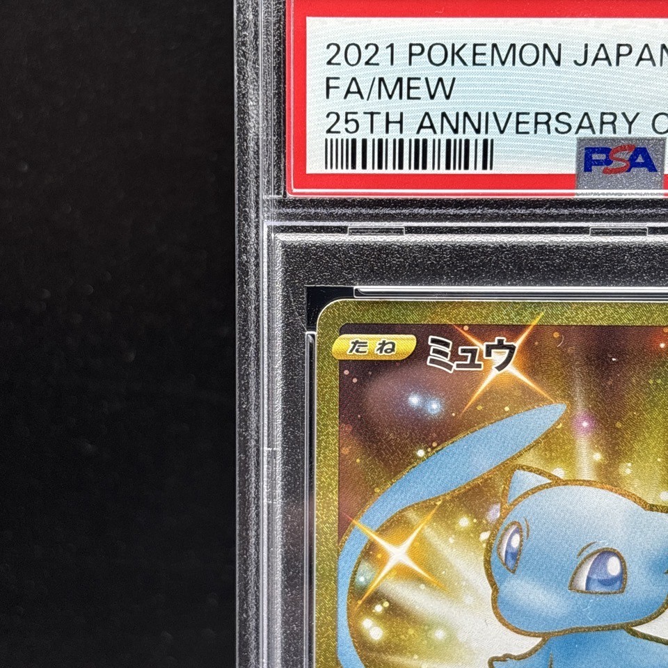 PSA 10 Mew UR 030/028 25th Anniversary Full Art Pokemon Card