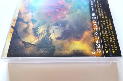 Mayonaka Ni Kawashita Yakusoku (Midnight In The Intersection) by