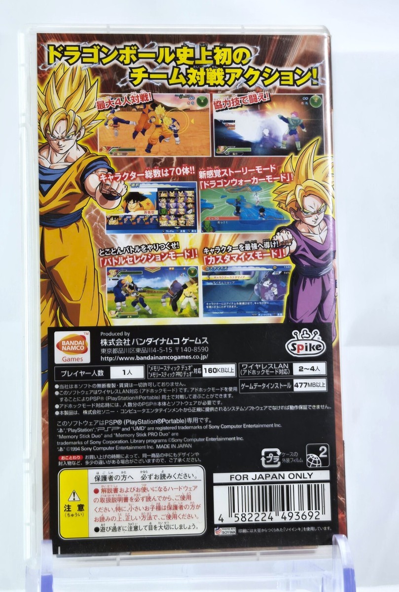 Dragon Ball: Tenkaichi Tag Team (TAG VS) PSP [Japan Import