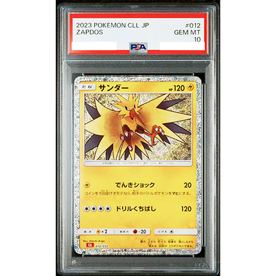 PSA 10 Zapdos 012/032 CLL Classic 2023 Pokemon Card Japanese A496