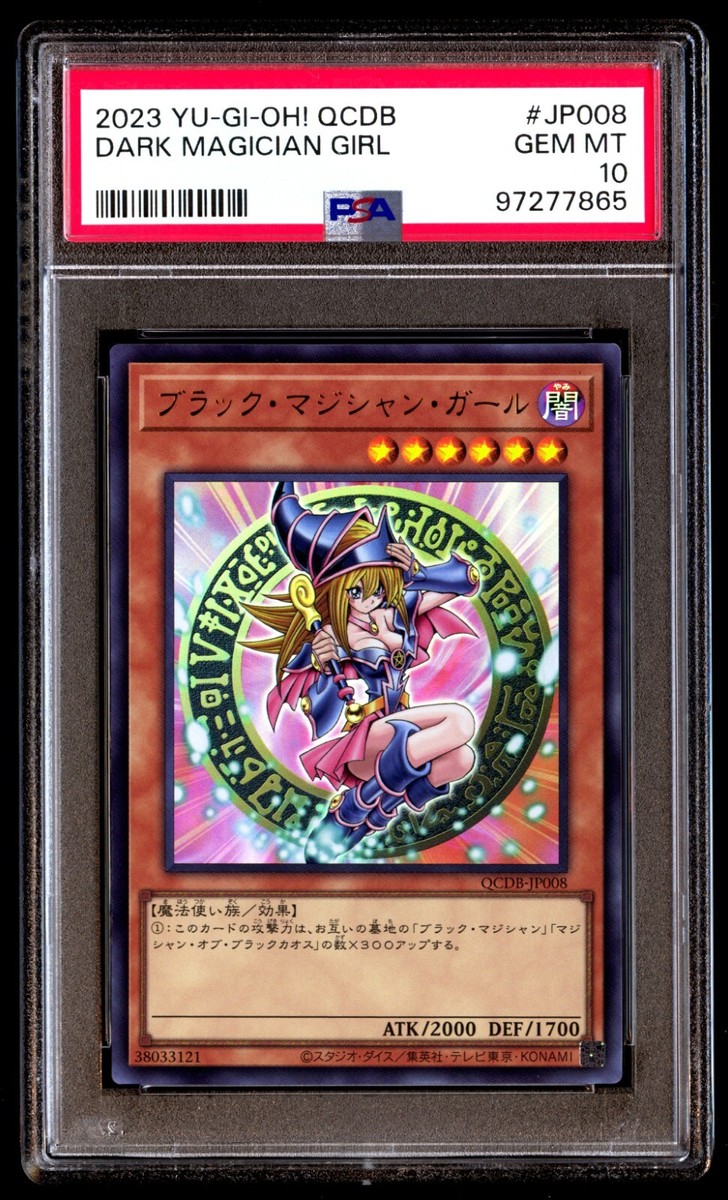 2023 YU-GI-OH! ダーク・マジシャン・ガール GEM MT 10 2023 YU-GI-OH
