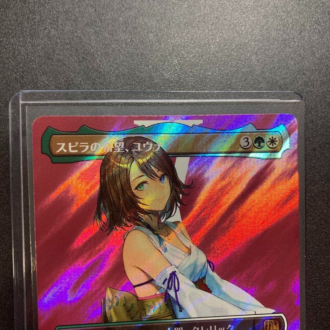 MTG d*s様 MTG スピラの希望、ユウナ 英語版 Foil スピラの希望、