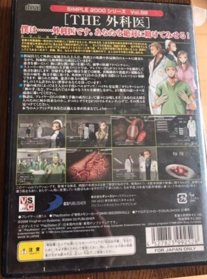 PS2 PlayStation 2 SIMPLE2000 Series Vol.58 THE surgeon Japanese