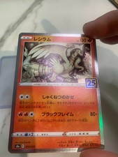 Reshiram 010/028 S8a: 25th Anniversary Collection for sale | eBay