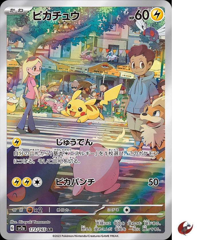 Pokemon card sv2a 173/165 Pikachu AR Scarlet & Violet 151 | eBay