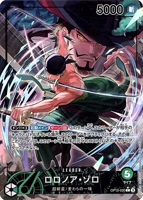 Roronoa Zoro Alt Art OP12-020 L Legacy of the Master One Piece CCG