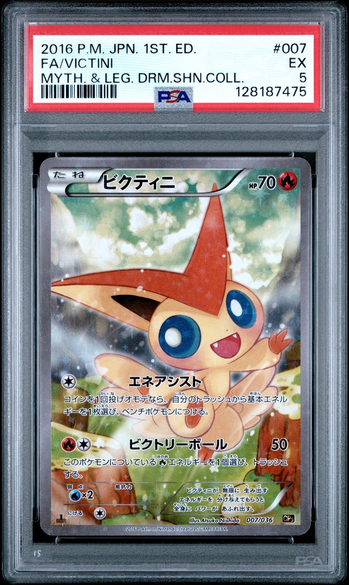 Victini 007/036 Cp5: Mythical & Legendary Dream Shine Collection