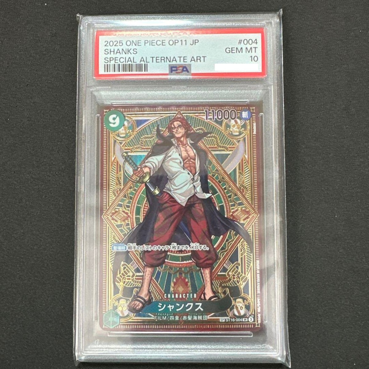 PSA 10 Shanks ST16-004 SR SP Parallel A Fist of Divine Speed ONE