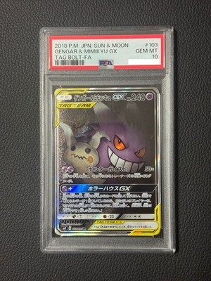 PSA 10 Gengar & Mimikyu GX 103/095 Tag Bolt SA SR 2018 Pokemon