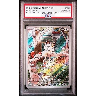 PSA 10 Meowth AR 192/SV-P Starter Deck Generations Promo Pokemon