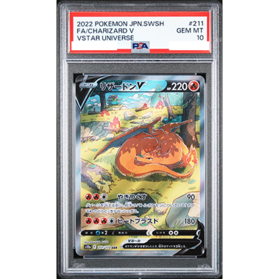 PSA 10 Charizard V 211/172 SAR Vstar Universe Alt Art Pokemon Card
