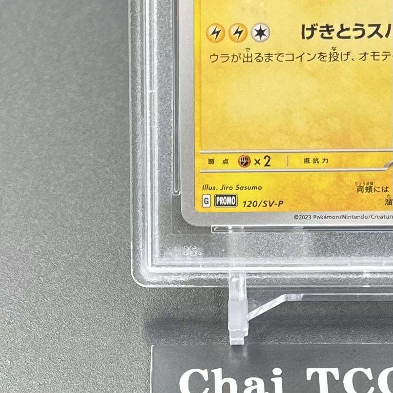 PSA 10 Pikachu 120/SV-P Gym Event Campaign Promo 2023 Pokemon Card