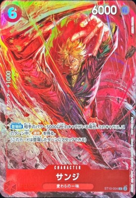 One Piece Card Sanji ST10-004 8 Pack Battle Champion Promo