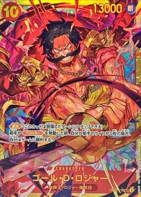 Gol.D.Roger OP09-118 Secret Rare Emperors in the New Wo/JAPANESE