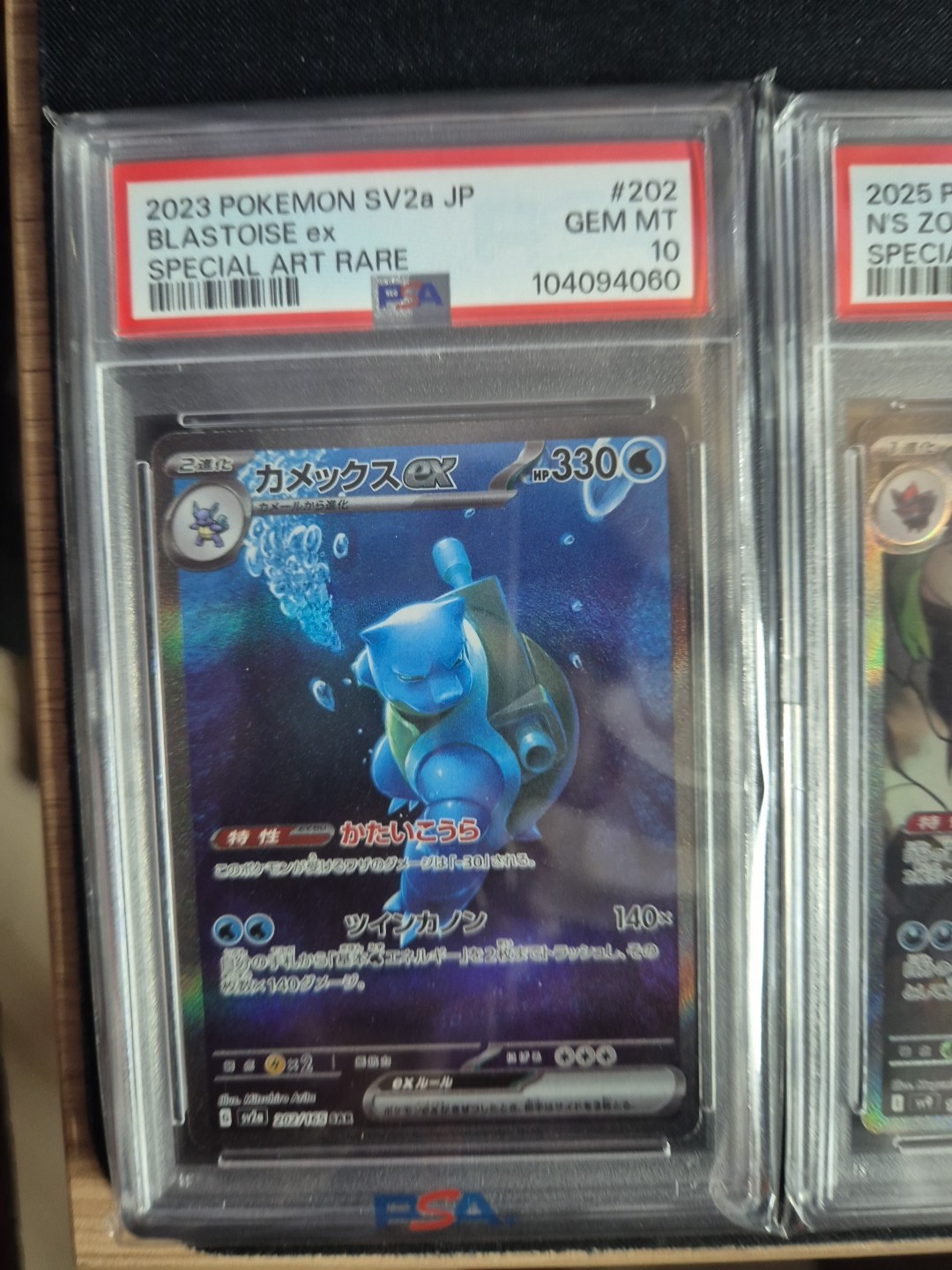 PSA 10 Blastoise ex SAR 202/165 sv2a Pokemon card 151 Japanese