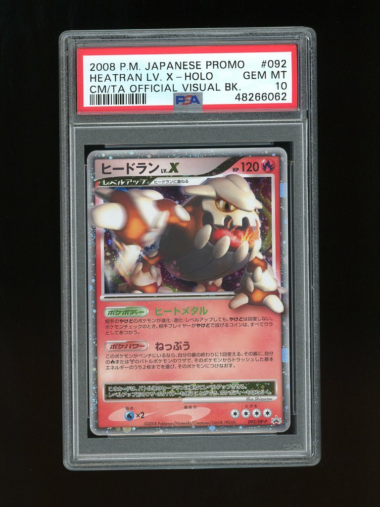 Pokemon PSA 10 GEM MINT Heatran Lv. X Japanese Official Book Promo