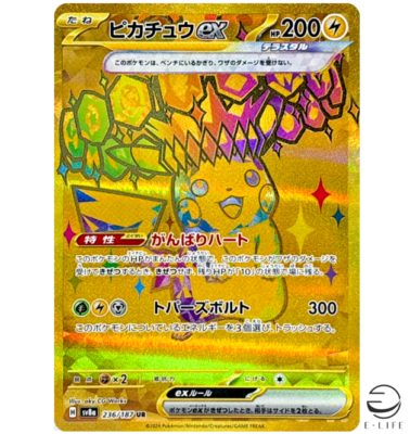 Pikachu ex UR 236/187 sv8a Terastal Festival Pokemon Card Japanese