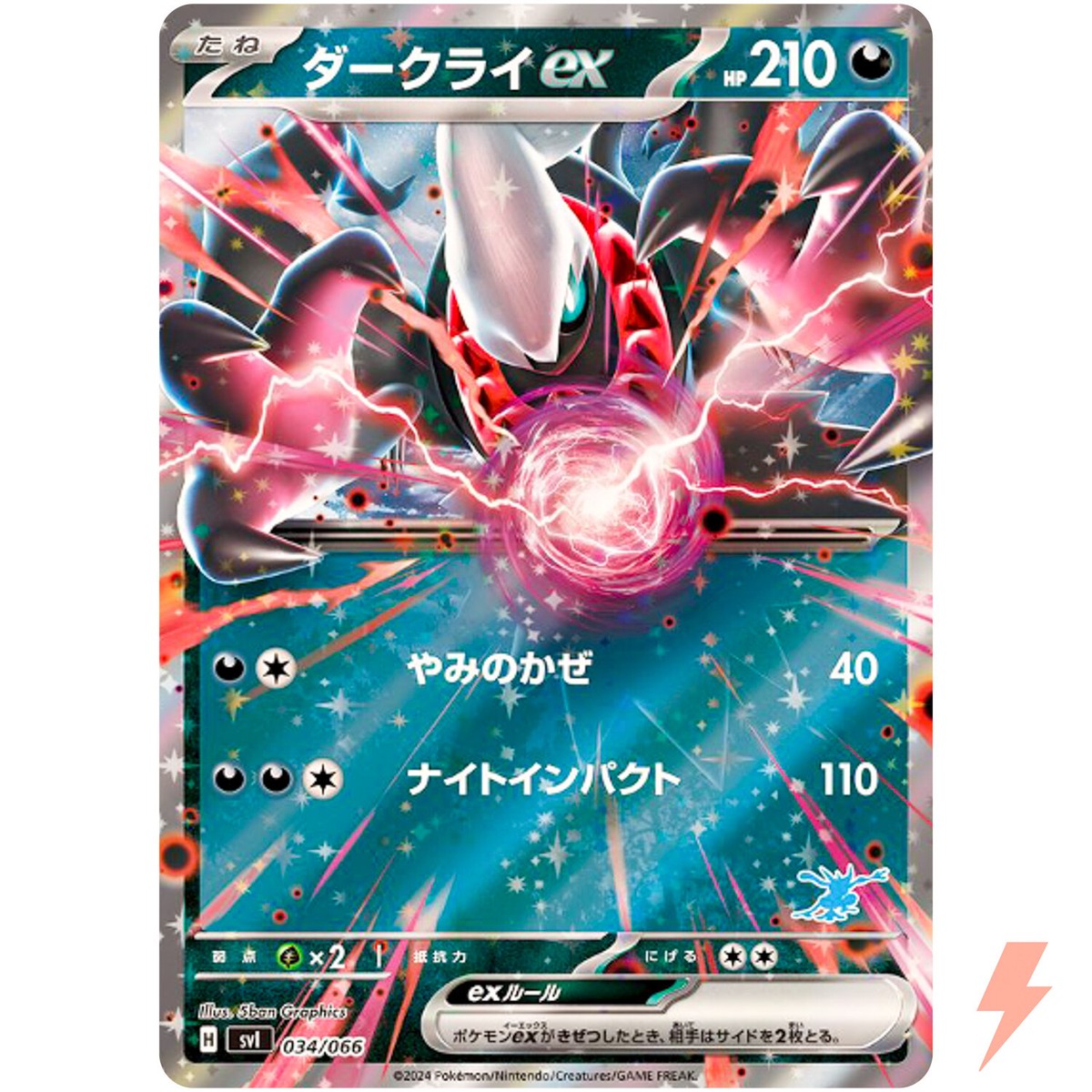 Darkrai ex 034/066 SVI Battle Academy Greninja ex Deck - Pokemon