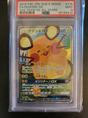 Dedenne GX 175/173 Sm12a: Tag Team GX: Tag All Stars Holo