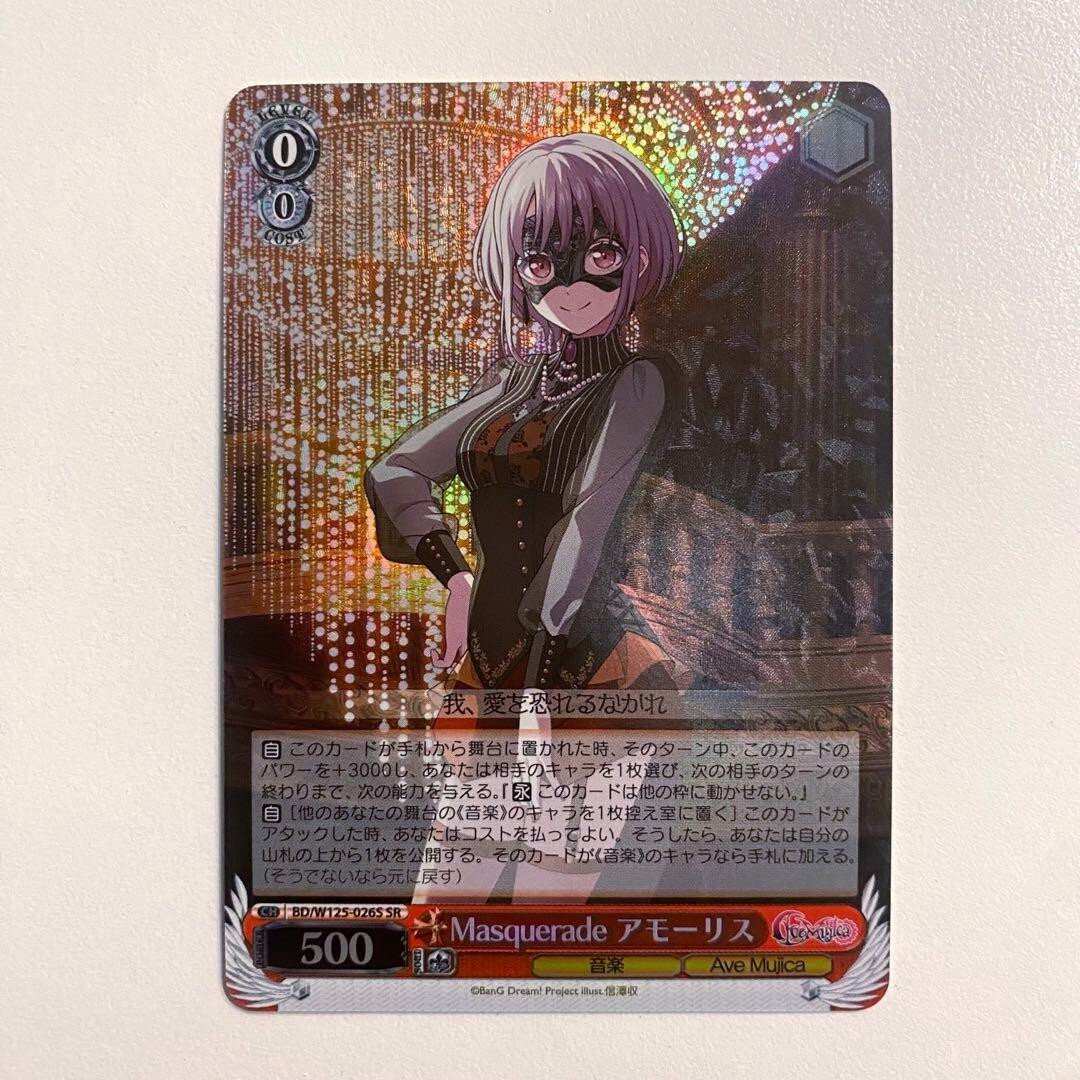 ヴァイス MyGO!!!!! × Ave Mujica RR以下 セミ4コン ヴァイスMygo