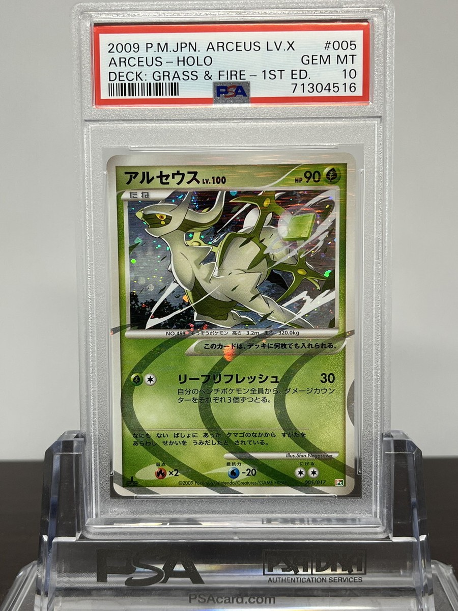 PSA10 Arceus Lv.100 005/017 1ED Pokemon card game | eBay