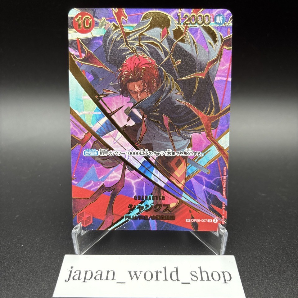 Shanks OP06-007 SR SP One Piece Card The Best 2 One Piece Card