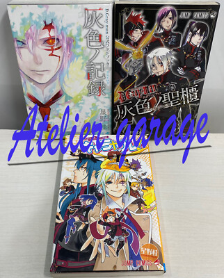 D.Gray man Vol.1-28+Official Fan Book Gray Arc & Memory +1 31 Set