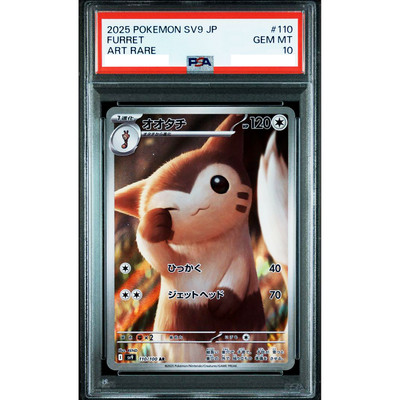 PSA 10 Furret AR 110/100 SV9 Battle Partners Pokemon Card Japanese