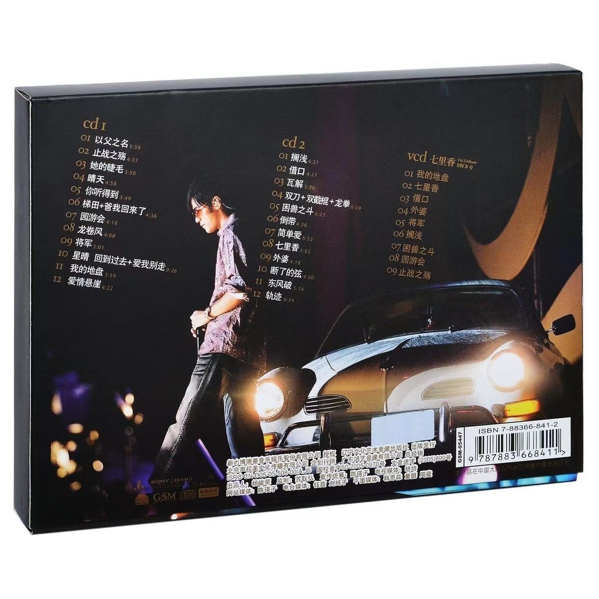 Chinese pop music CDs album :Jay Chou music songs周杰伦cd 2004