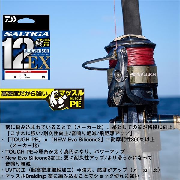 Daiwa UVF Saltiga Dura Sensor X12 EX +Si3 Signal Red #12 300m | eBay